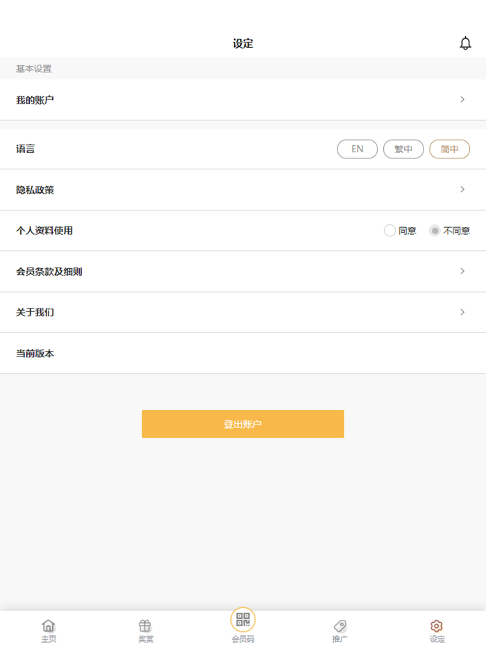 NWM Hotel Epicure Club