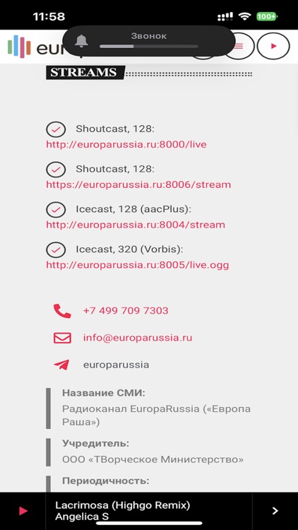 EuropaRussia Radio screenshot-6