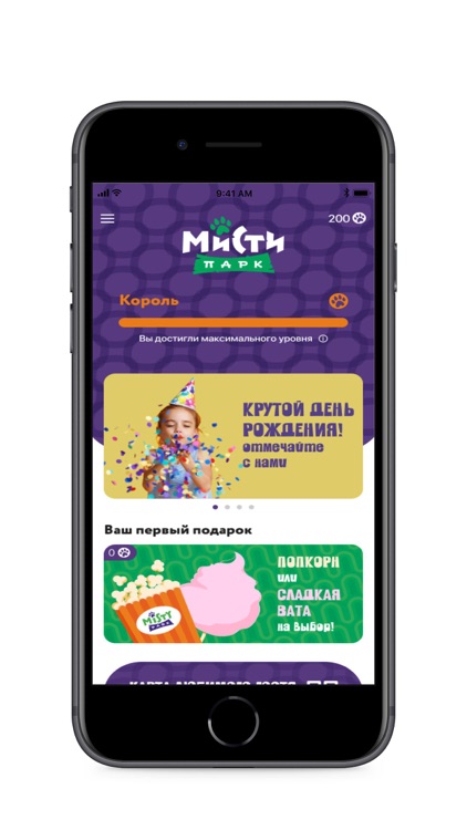 Мисти Парк