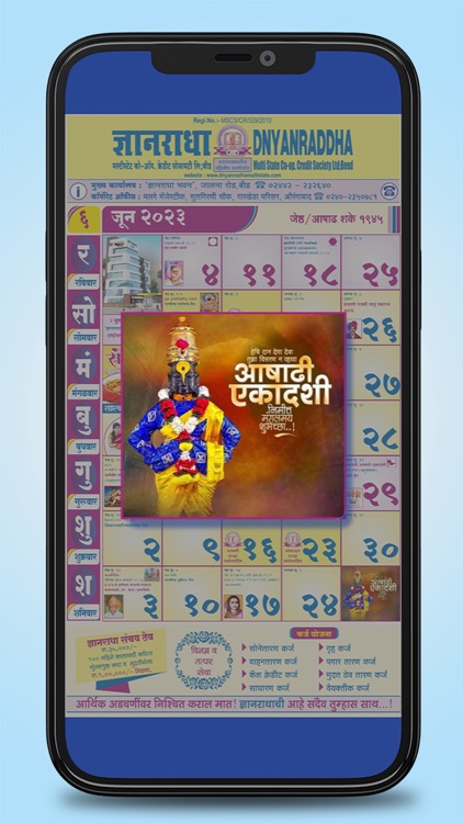 Dnyanradha Multistate Calendar screenshot-6