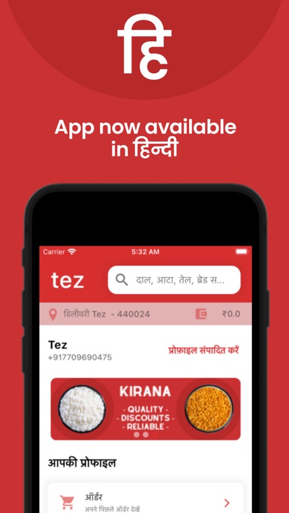Tez: Kirana Shopping App by Kartik Gurmule Tez: Kirana Shopping App by Kartik Gurmule