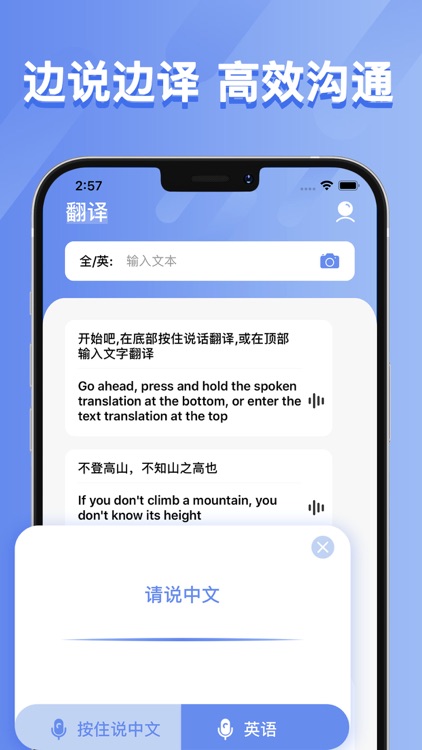 手机翻译-智能拍照翻译识别&实时语音翻译