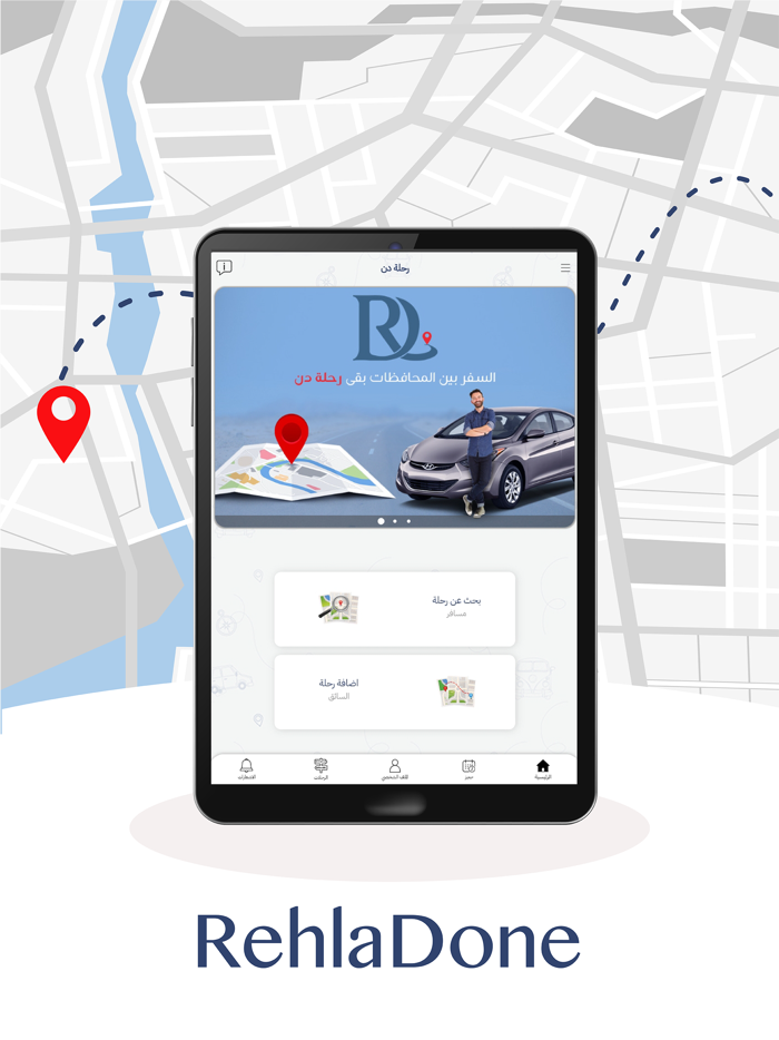 RehlaDone - رحلة دن