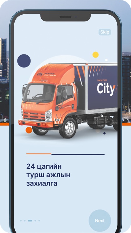 CityApp.mn