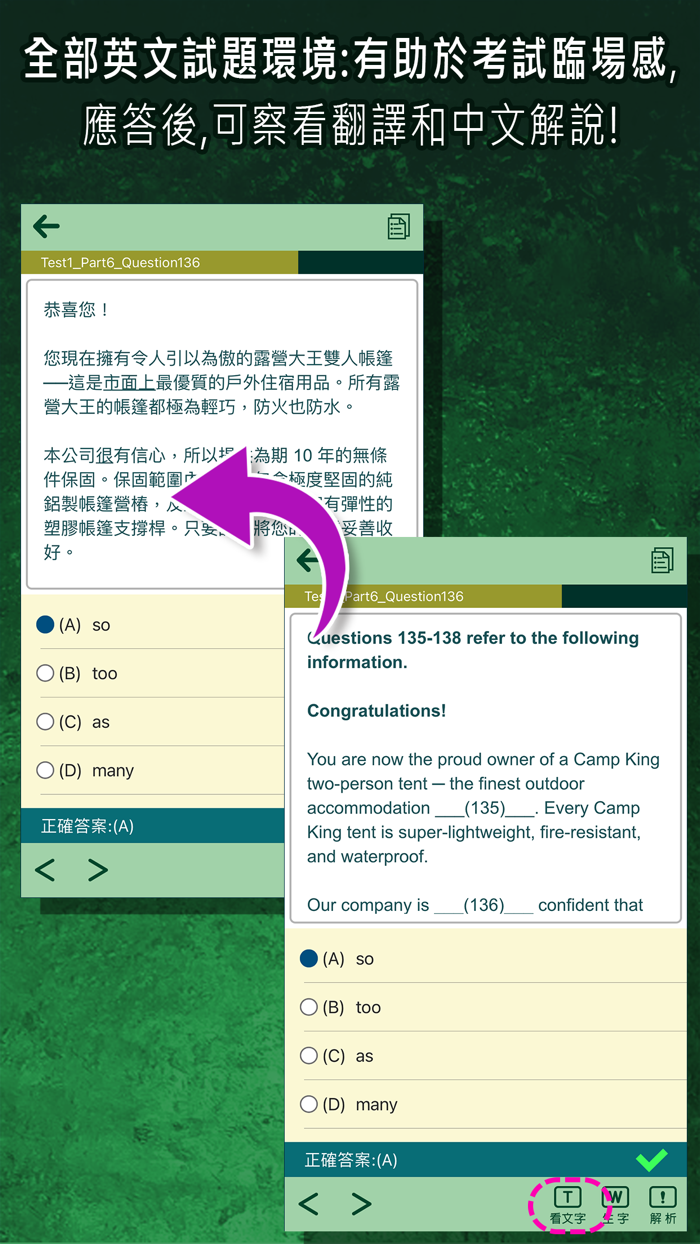 常春藤NEW TOEIC®模擬測驗滿分秘笈