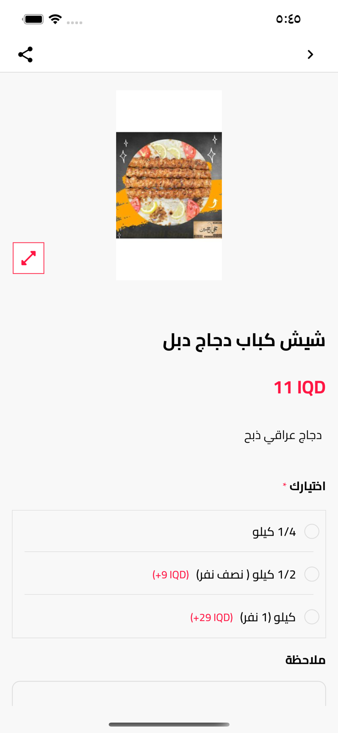 مطعم حجي حسين