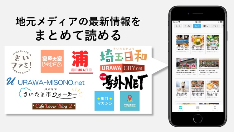 さいたす:さいたま市の情報発信 埼玉 まいたま さいたま市版