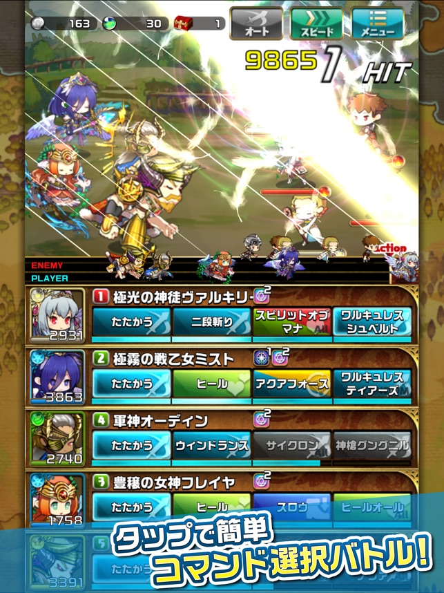 ゆるドラシル をapp Storeで