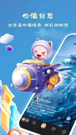 Game screenshot 看看宇宙 mod apk