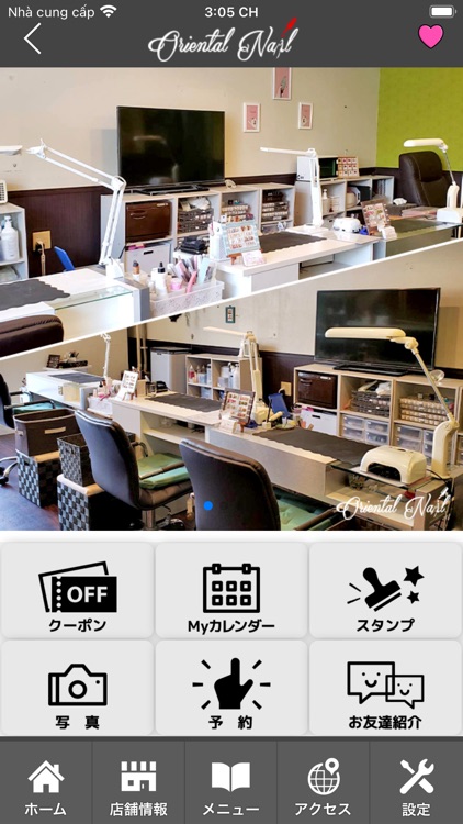 Oriental Nail　公式アプリ