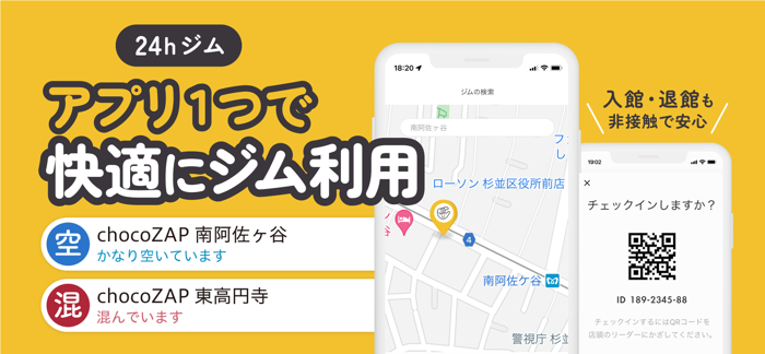 chocoZAP ジム＆家トレアプリ！理想の身体と健康習慣