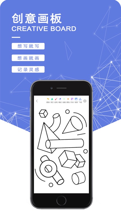 演算写字板-Whiteboard手机草稿本