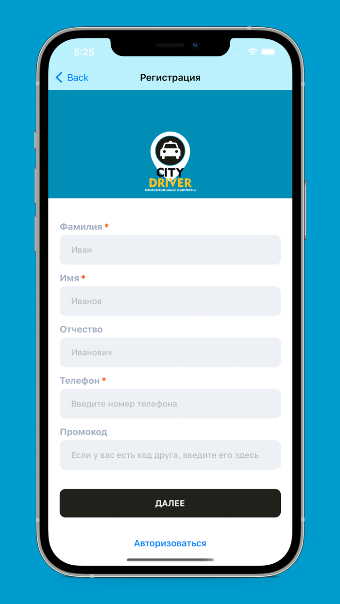 CityDriver  Работа в такси