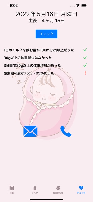Home Monitoring On The App Store