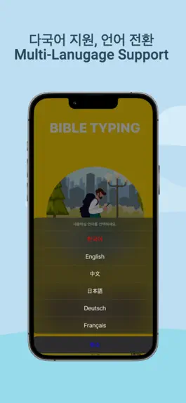 Game screenshot Bible Typing mod apk