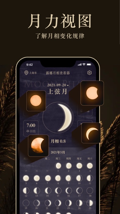 MOON Pro-月相&月亮,月球moon