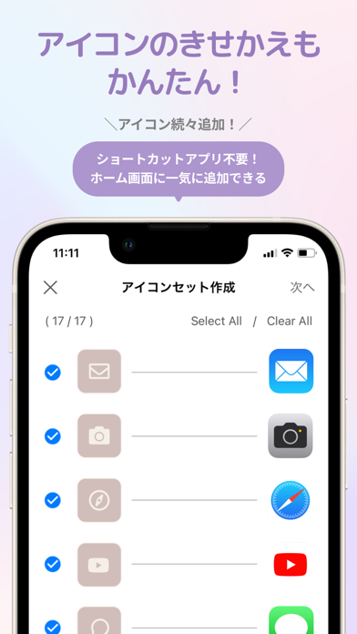 アイコン着せ替え ウィジェットでホーム画面カスタマイズアプリ Iphoneアプリ Applion