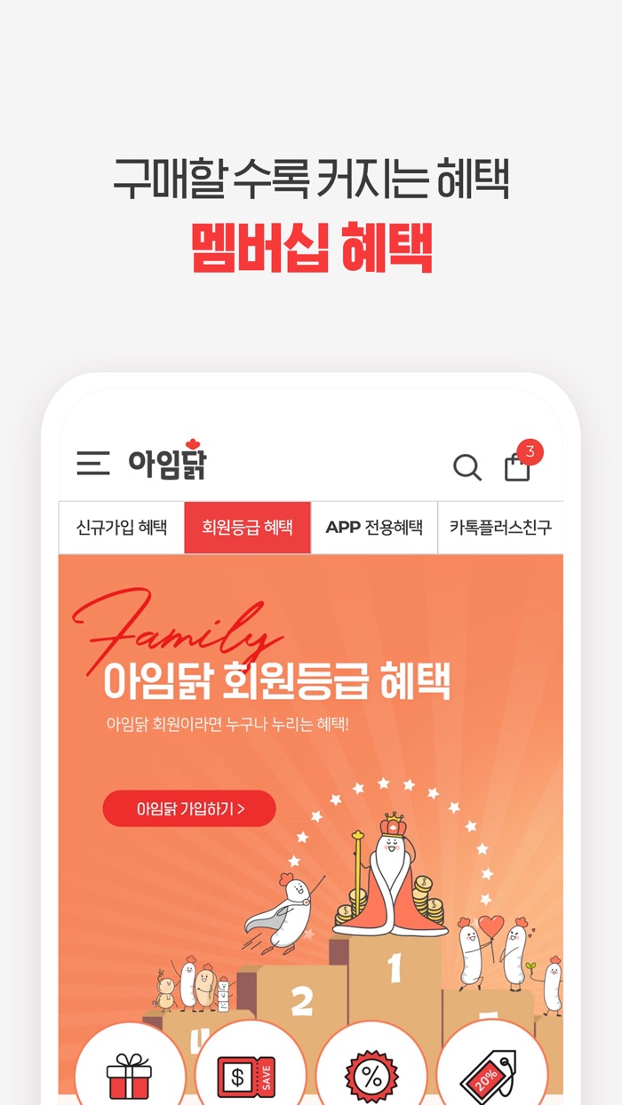 아임닭-국가대표 닭가슴살