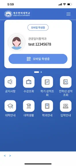 Game screenshot 제주한라대학교 스마트캠퍼스 hack