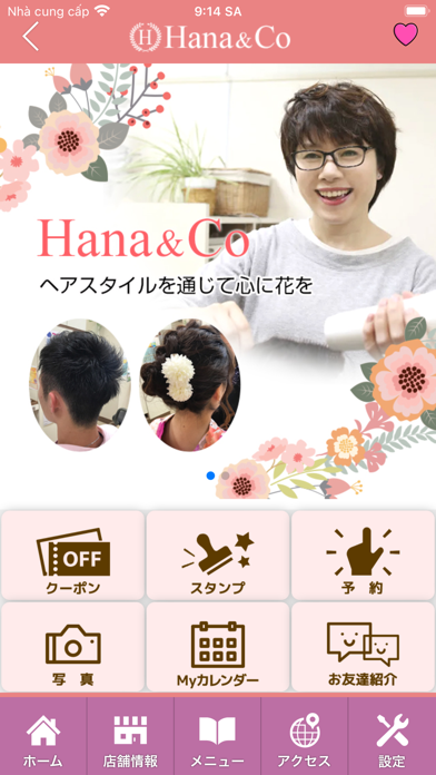 ヘアーサロン Hana&co　公式アプリ screenshot 2