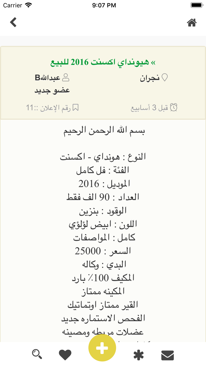 حراج السيارات