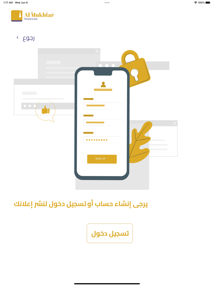 Almuhktar - المختار