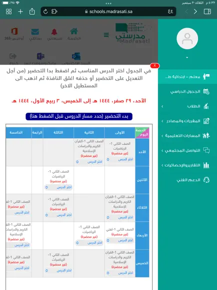 تحميل تحضيري للايفون Tahdri ios 2026 اخر اصدار 1