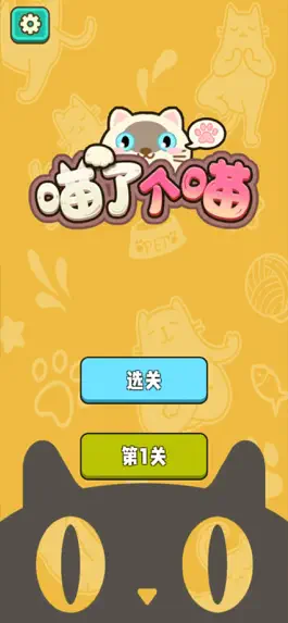 Game screenshot 猫了个喵-方块消除 mod apk