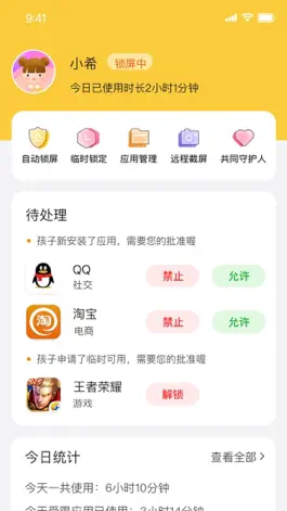 Game screenshot 悟空守护家长端 mod apk