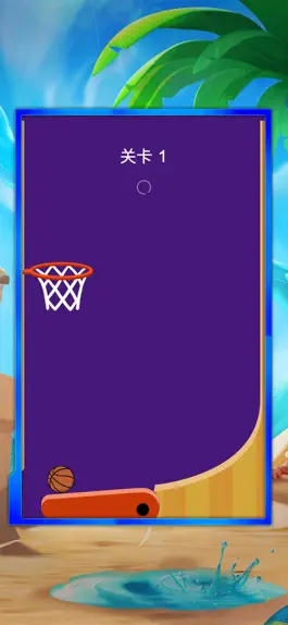 Game screenshot 投篮小能手-看我的三分球 apk