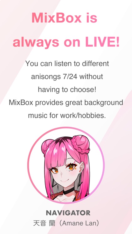 MixBox  24時間誰かと繋がる音楽アプリ