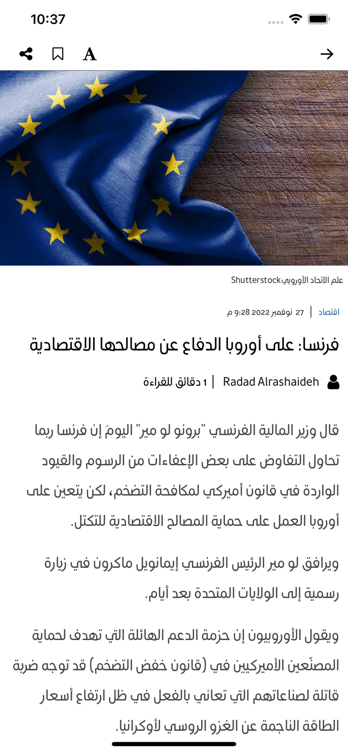 إرم الاقتصادية