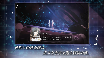 OPUS 星歌の響き screenshot1