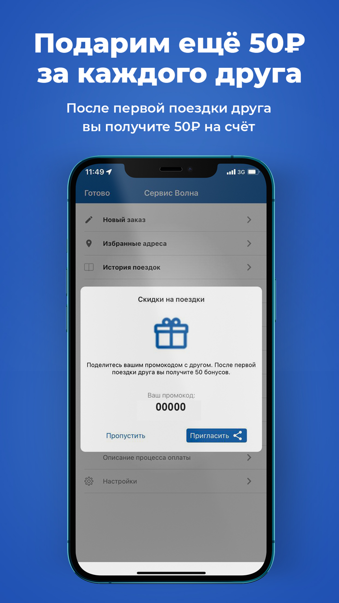 Сервис Волна