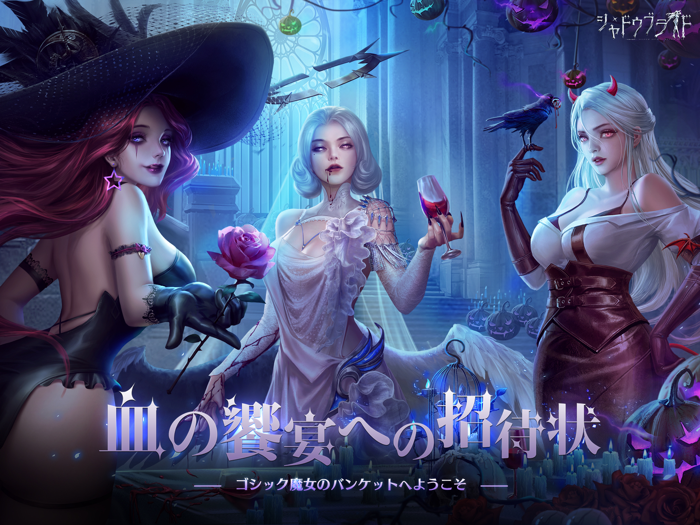 シャドウブライド