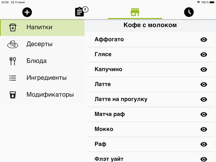 Я хочу кофе - Бизнес
