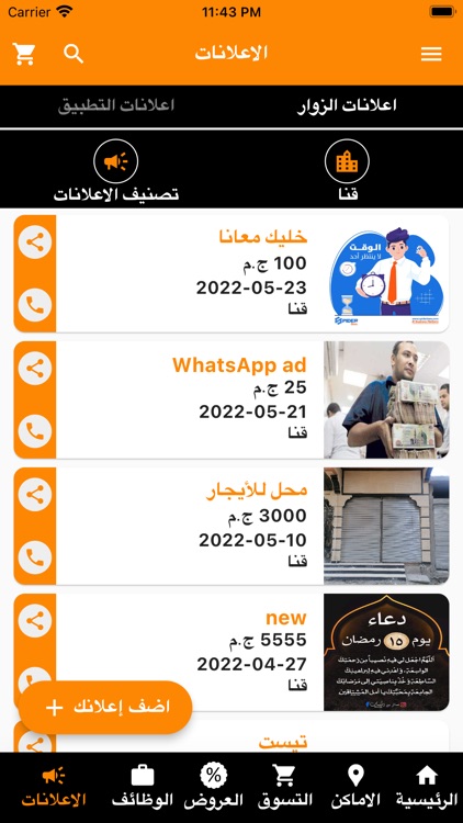 .معاك screenshot-6