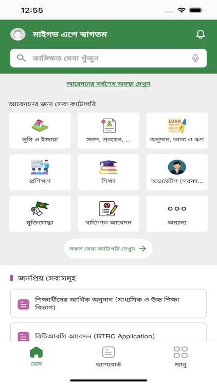 myGov BD