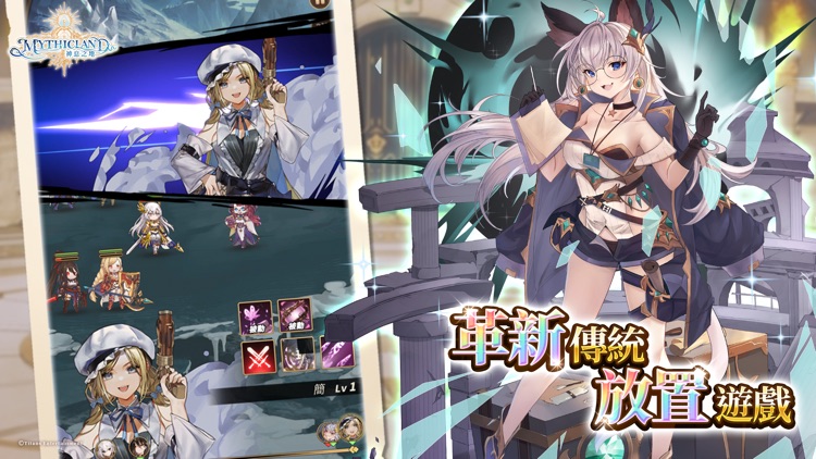 神息之地 Mythicland
