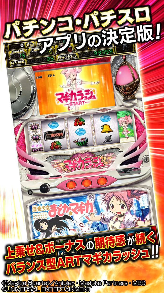 グリパチSLOT魔法少女まどかマギカ