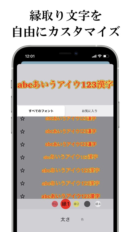 1分でサムネの文字入れができる 1分サムネ