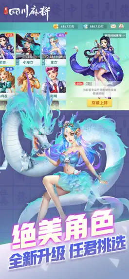 Game screenshot 蜀山四川麻将-血流红中 mod apk