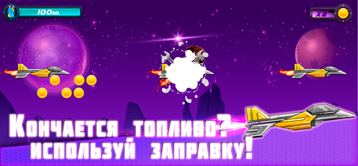 Краш лаки джет