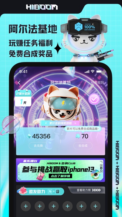 盒爆HIBOOM screenshot-5