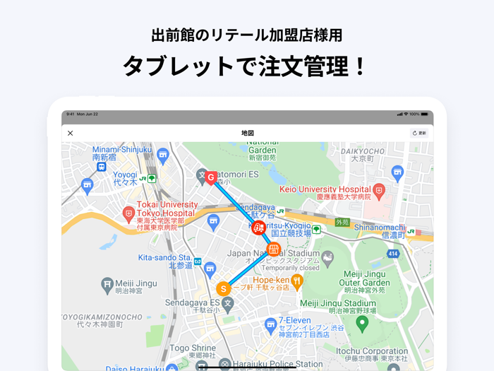 出前館リテール管理