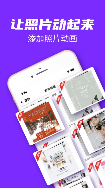 照片拼图-照片编辑处理工具 screenshot-3