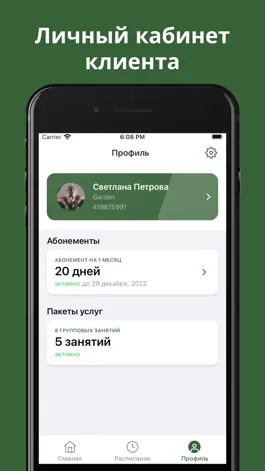 Game screenshot Студия танцев 