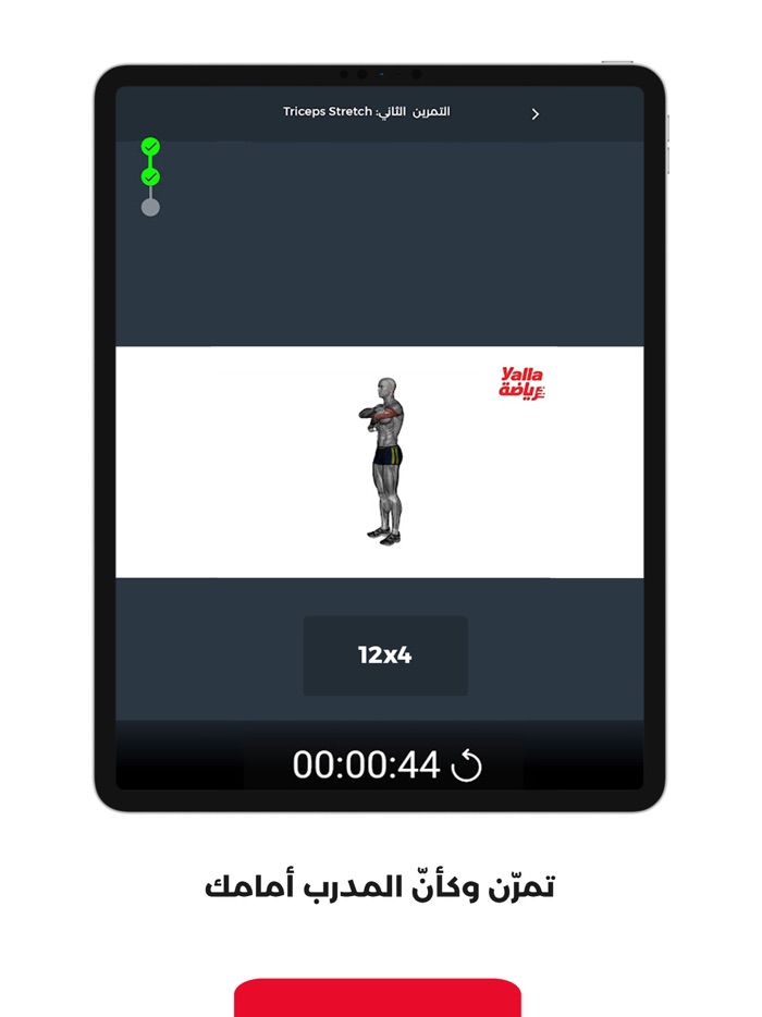 Yalla Reyada Plus يلا رياضة