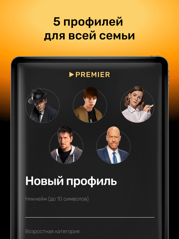 PREMIER - Сериалы, фильмы, шоуのおすすめ画像5