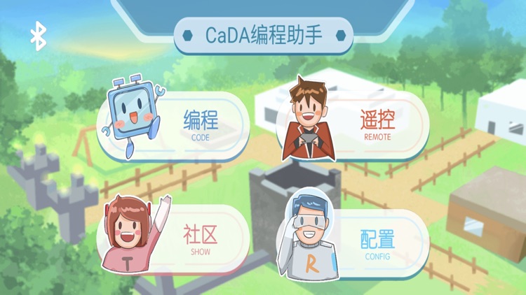 CaDA编程助手 screenshot-3